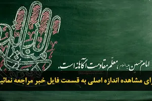 اخبار آرشیوی