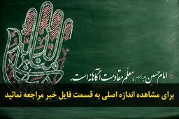 اخبار آرشیوی