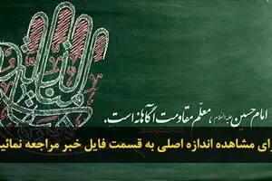 اخبار آرشیوی