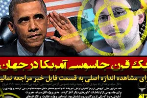 اخبار آرشیوی