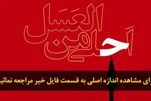 اخبار آرشیوی