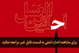 اخبار آرشیوی