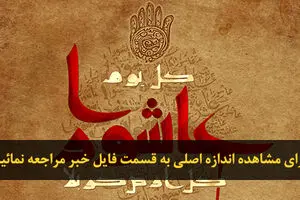 اخبار آرشیوی
