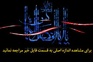 اخبار آرشیوی