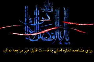 اخبار آرشیوی