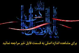 اخبار آرشیوی