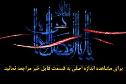 اخبار آرشیوی