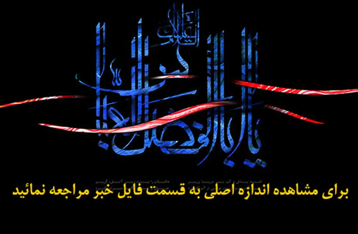 اخبار آرشیوی