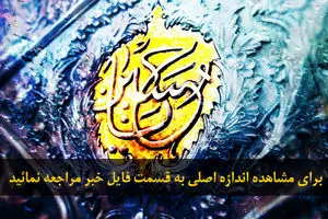 اخبار آرشیوی