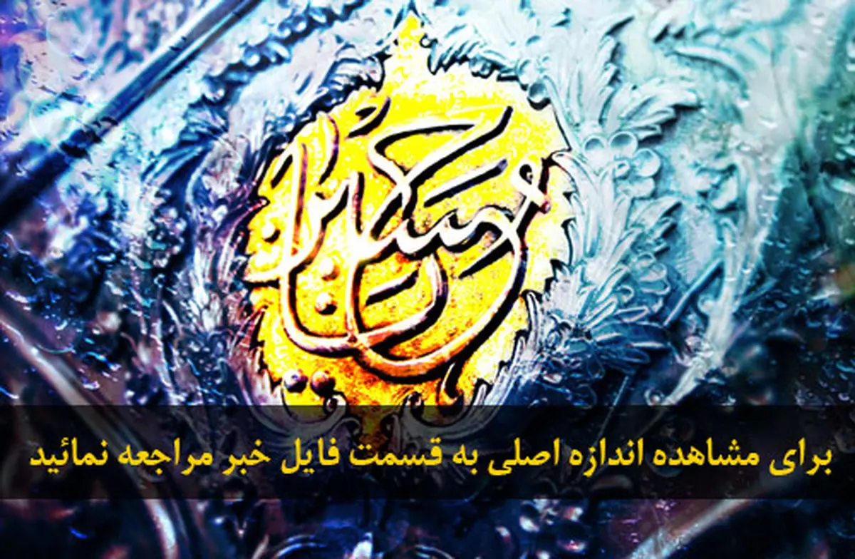 اخبار آرشیوی