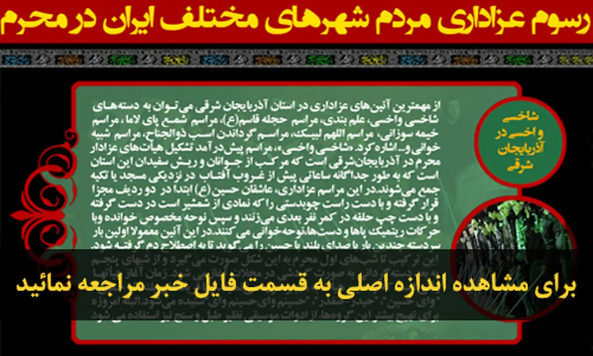 اخبار آرشیوی