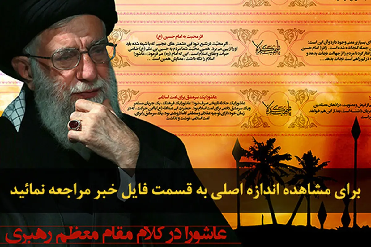 اخبار آرشیوی