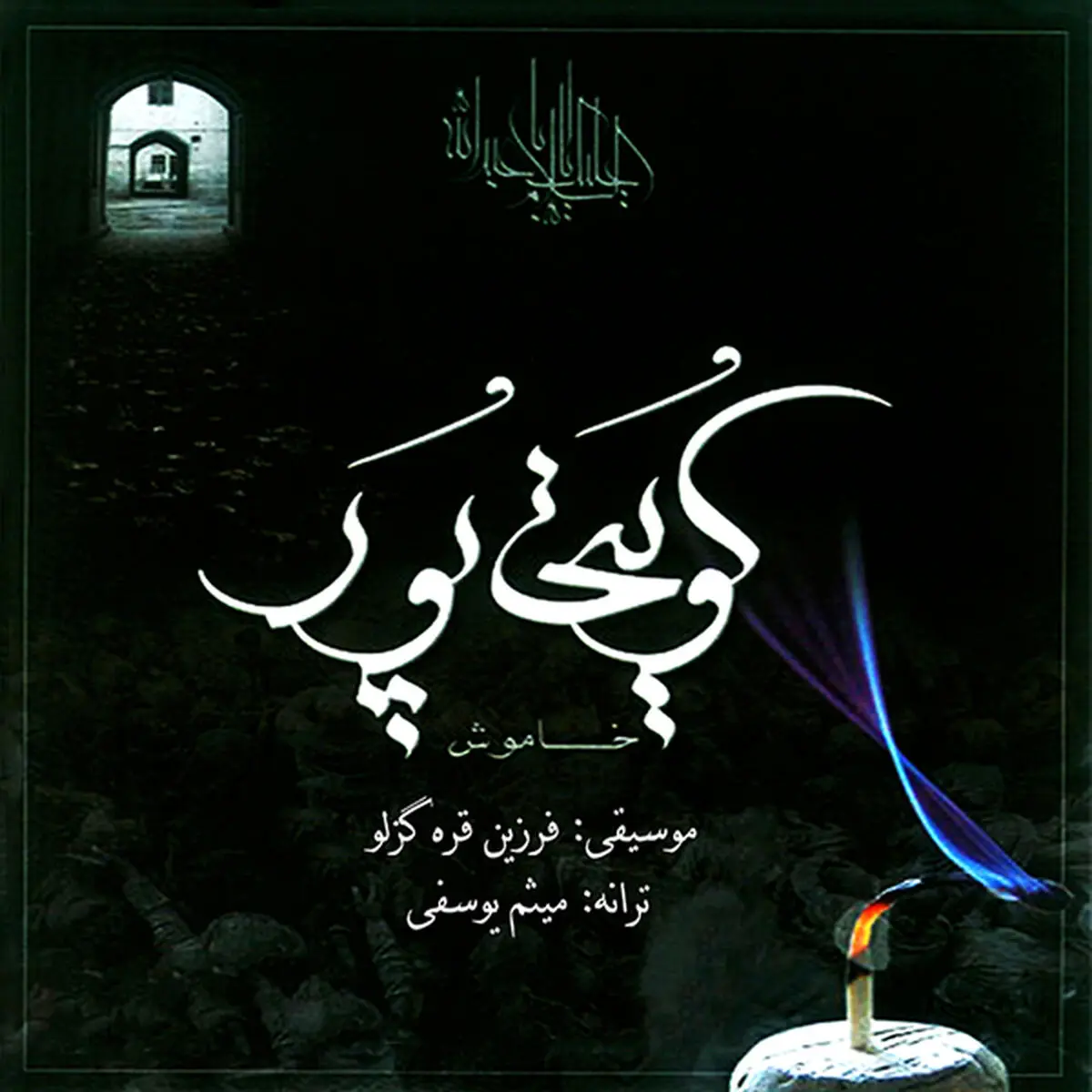 اخبار آرشیوی
