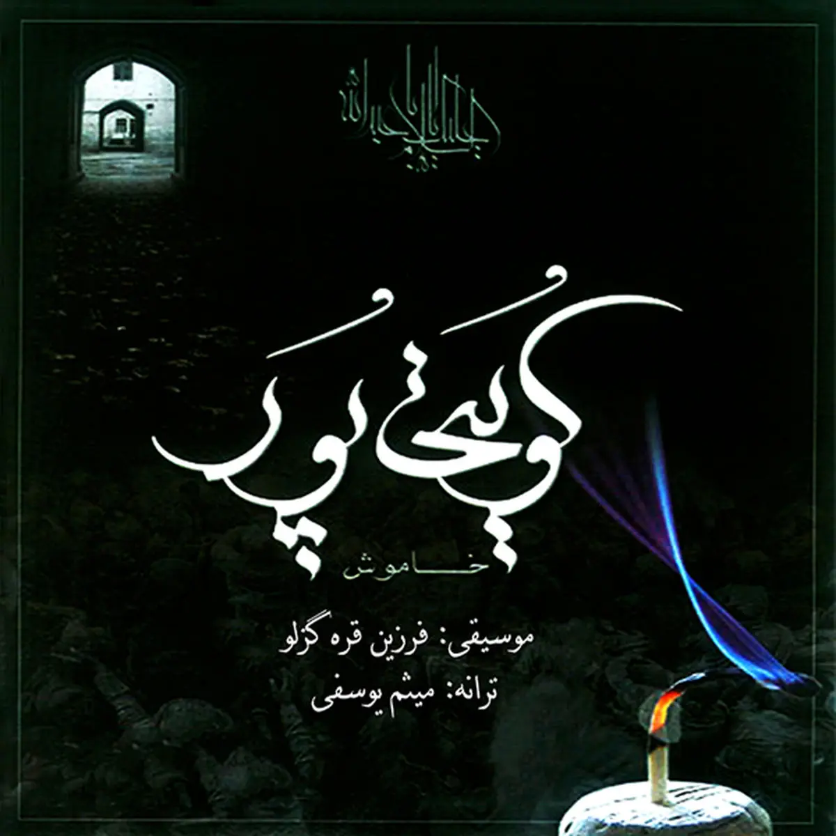 اخبار آرشیوی