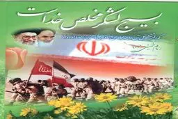 اخبار آرشیوی