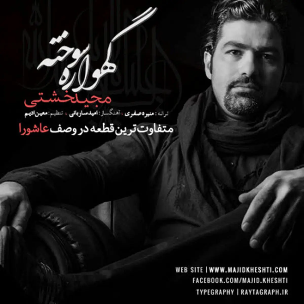 اخبار آرشیوی