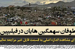 اخبار آرشیوی