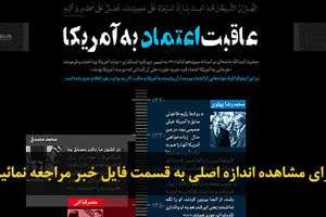 اخبار آرشیوی