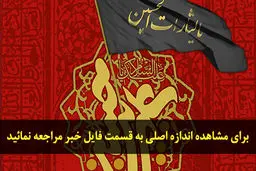 اخبار آرشیوی