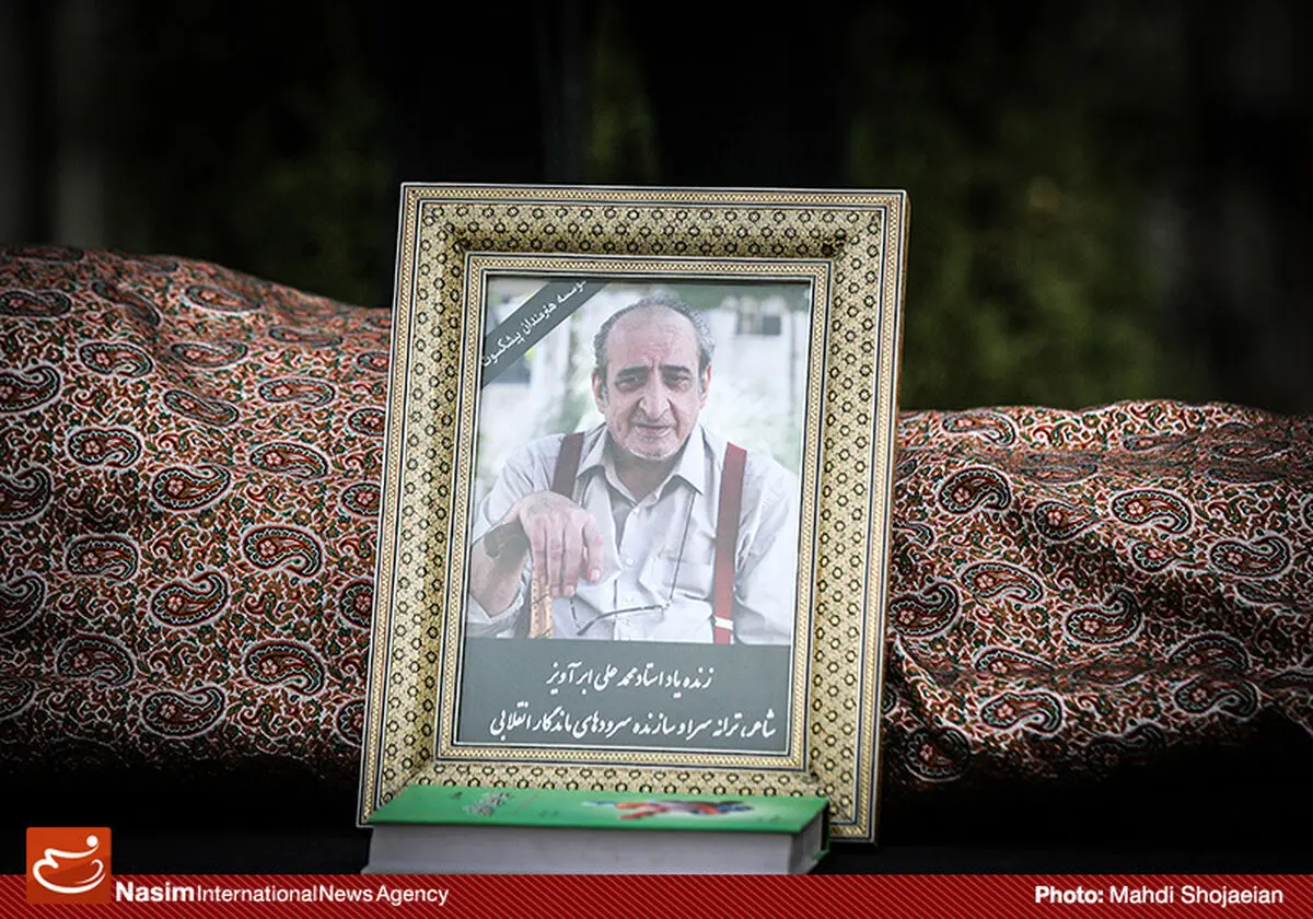 اخبار آرشیوی