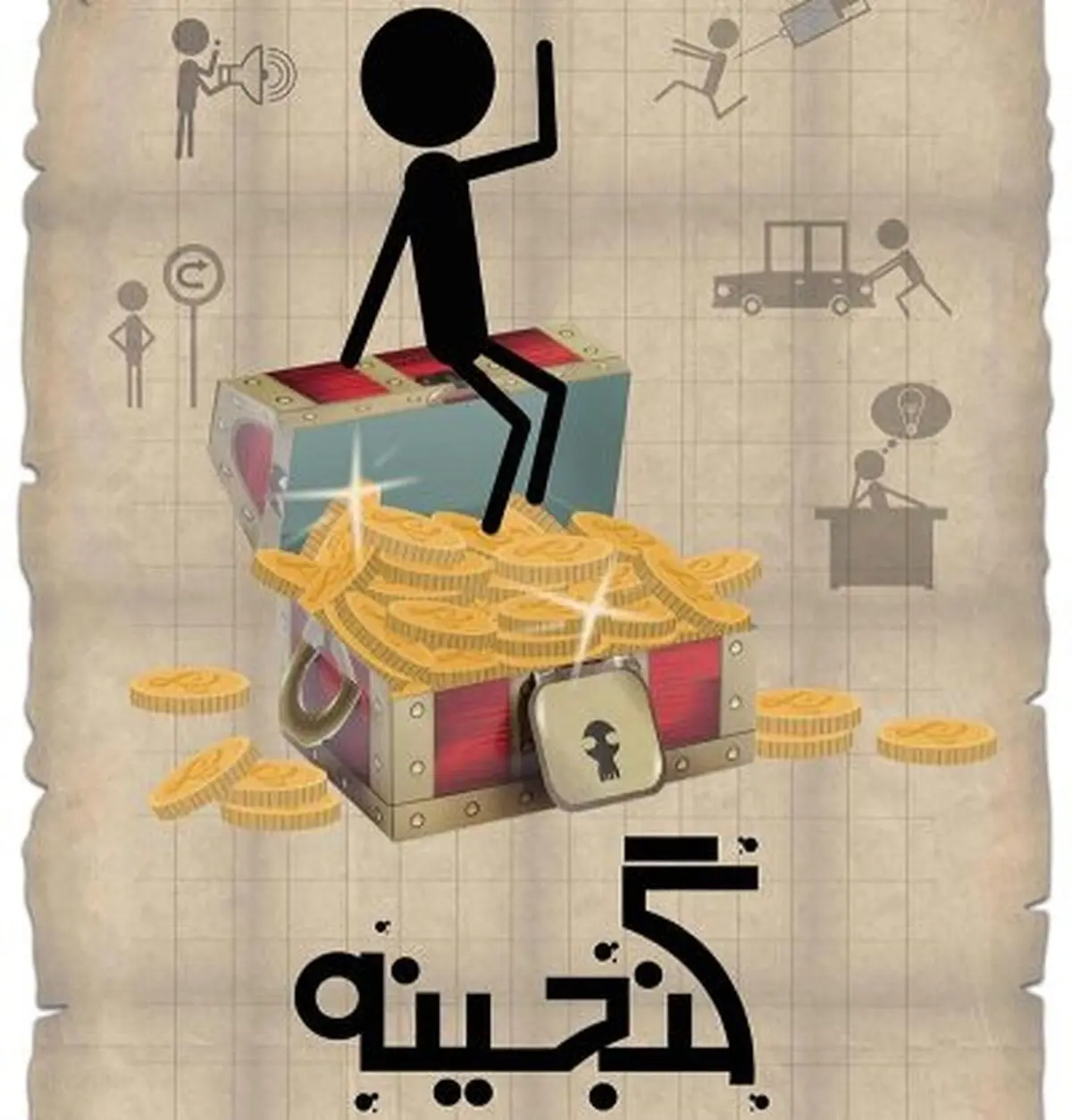 اخبار آرشیوی