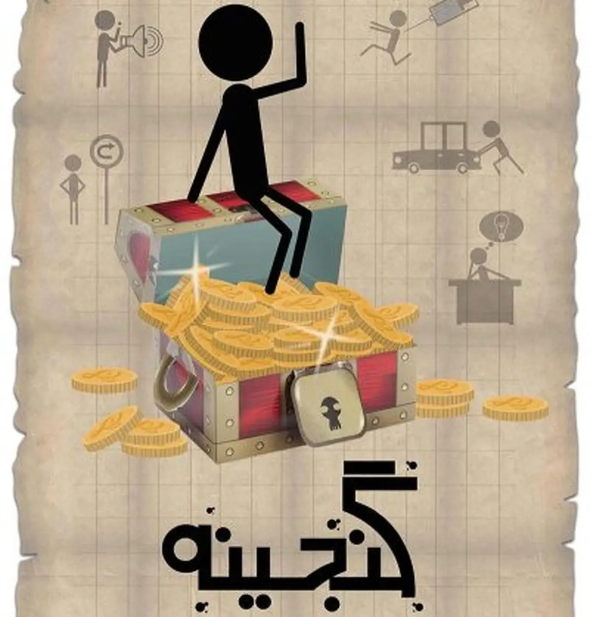 اخبار آرشیوی