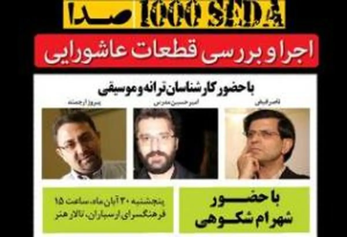 اخبار آرشیوی