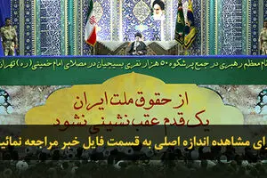 اخبار آرشیوی