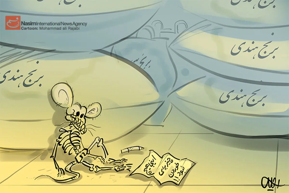 اخبار آرشیوی