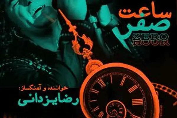 اخبار آرشیوی