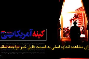 اخبار آرشیوی