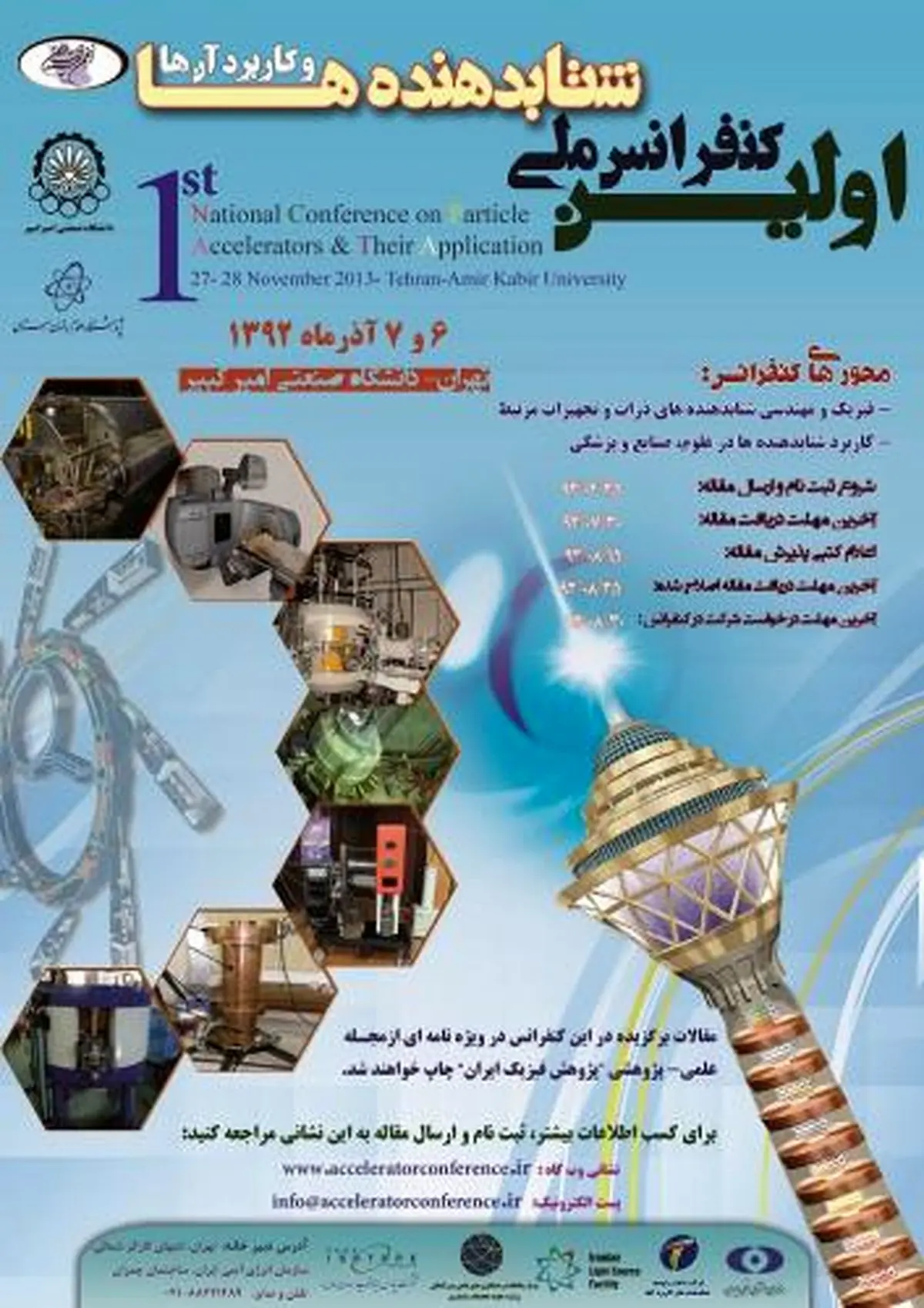 اخبار آرشیوی