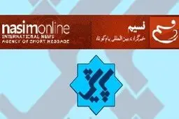 اخبار آرشیوی