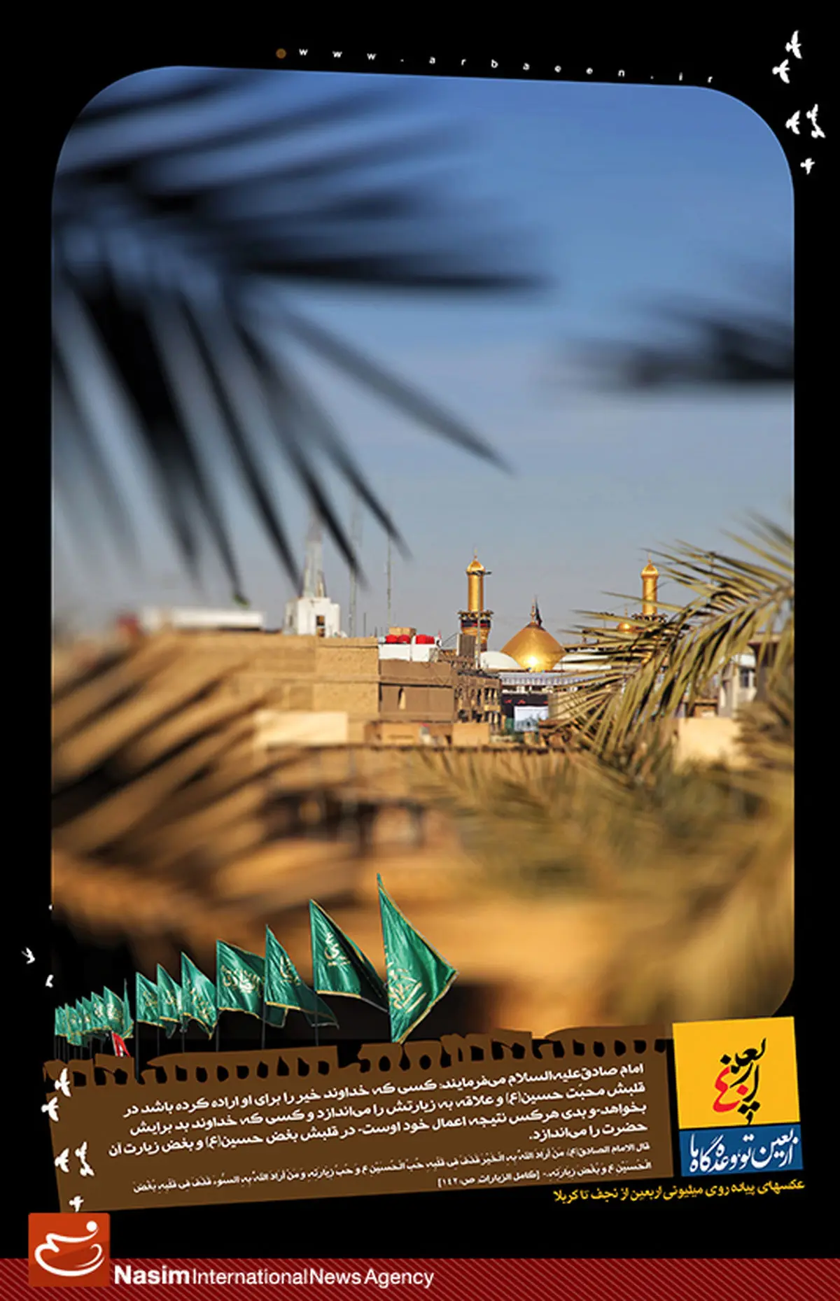 اخبار آرشیوی