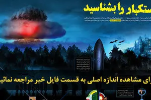 اخبار آرشیوی