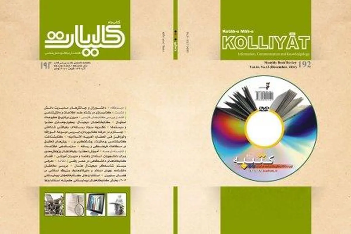 اخبار آرشیوی