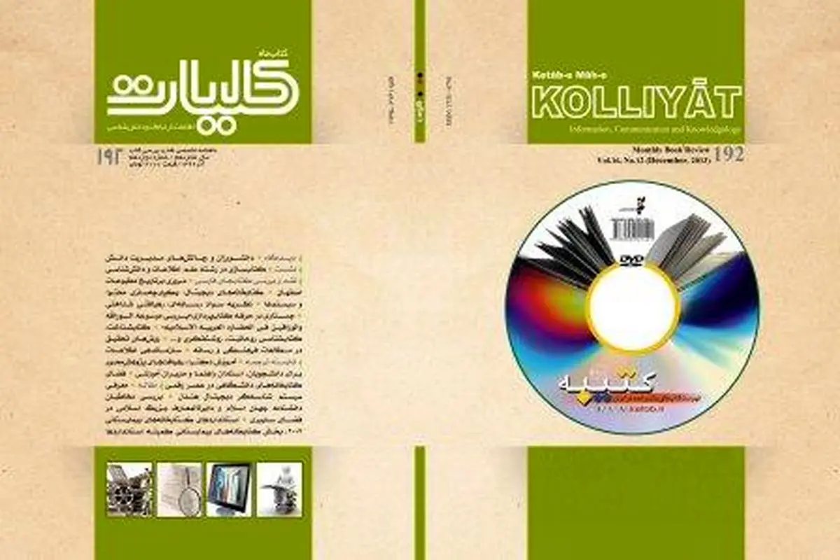 اخبار آرشیوی