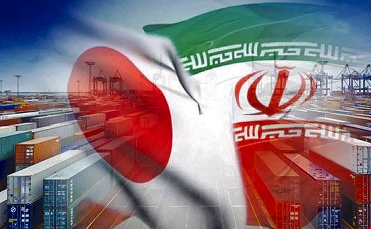  سقوط ۹۷ درصدی صادرات ایران به ژاپن طی سه سال اخیر 