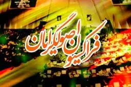 اخبار آرشیوی