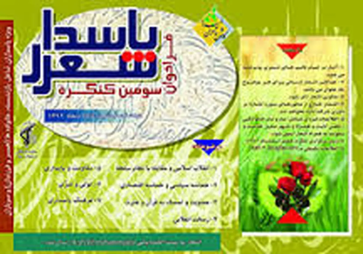 اخبار آرشیوی