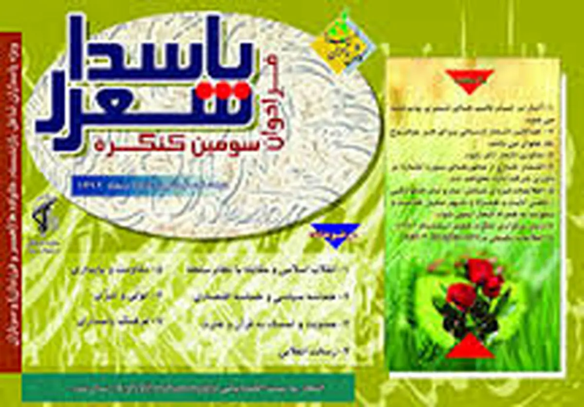 اخبار آرشیوی