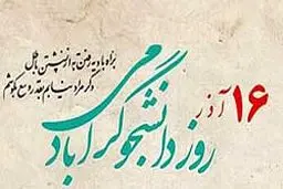 اخبار آرشیوی