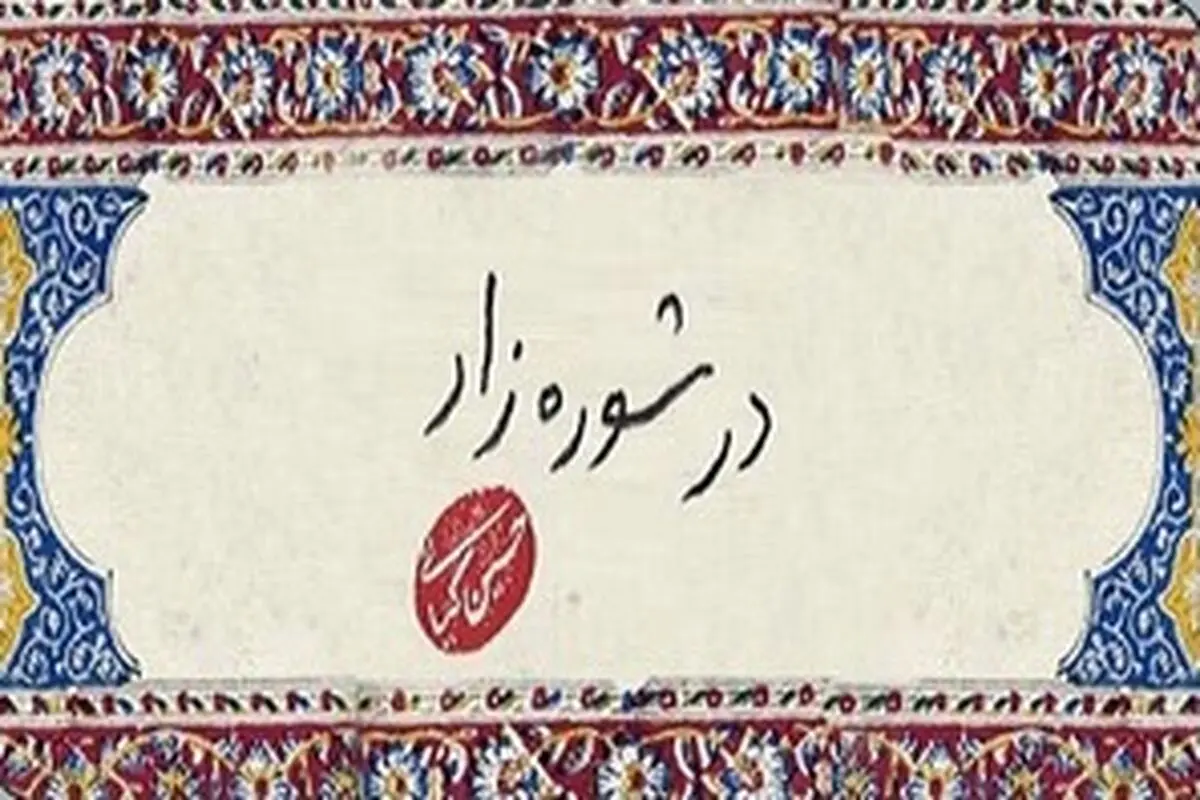 اخبار آرشیوی