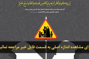 اخبار آرشیوی