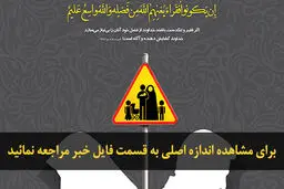 اخبار آرشیوی