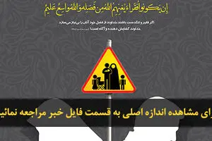 اخبار آرشیوی