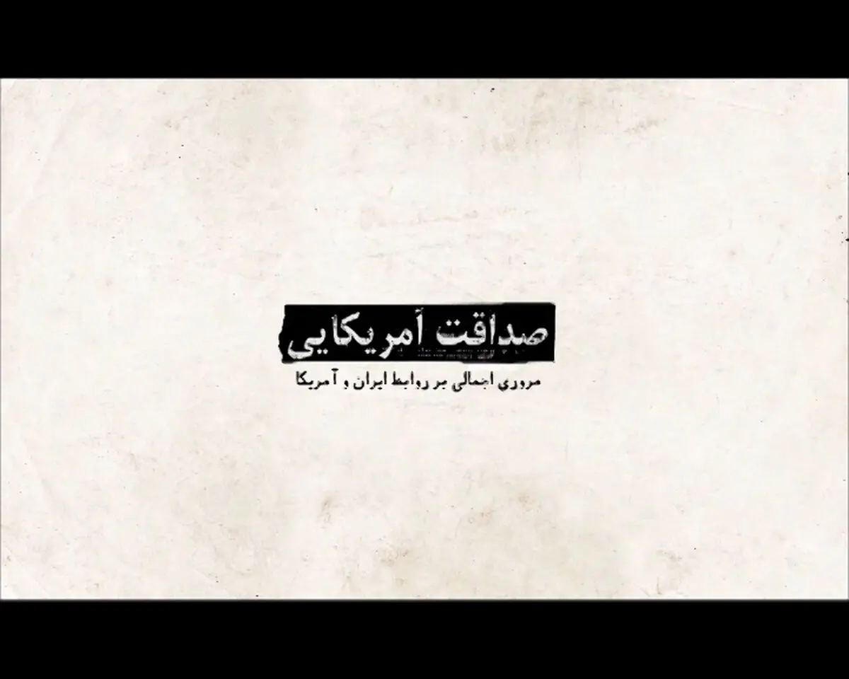 اخبار آرشیوی