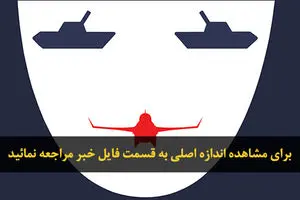 اخبار آرشیوی