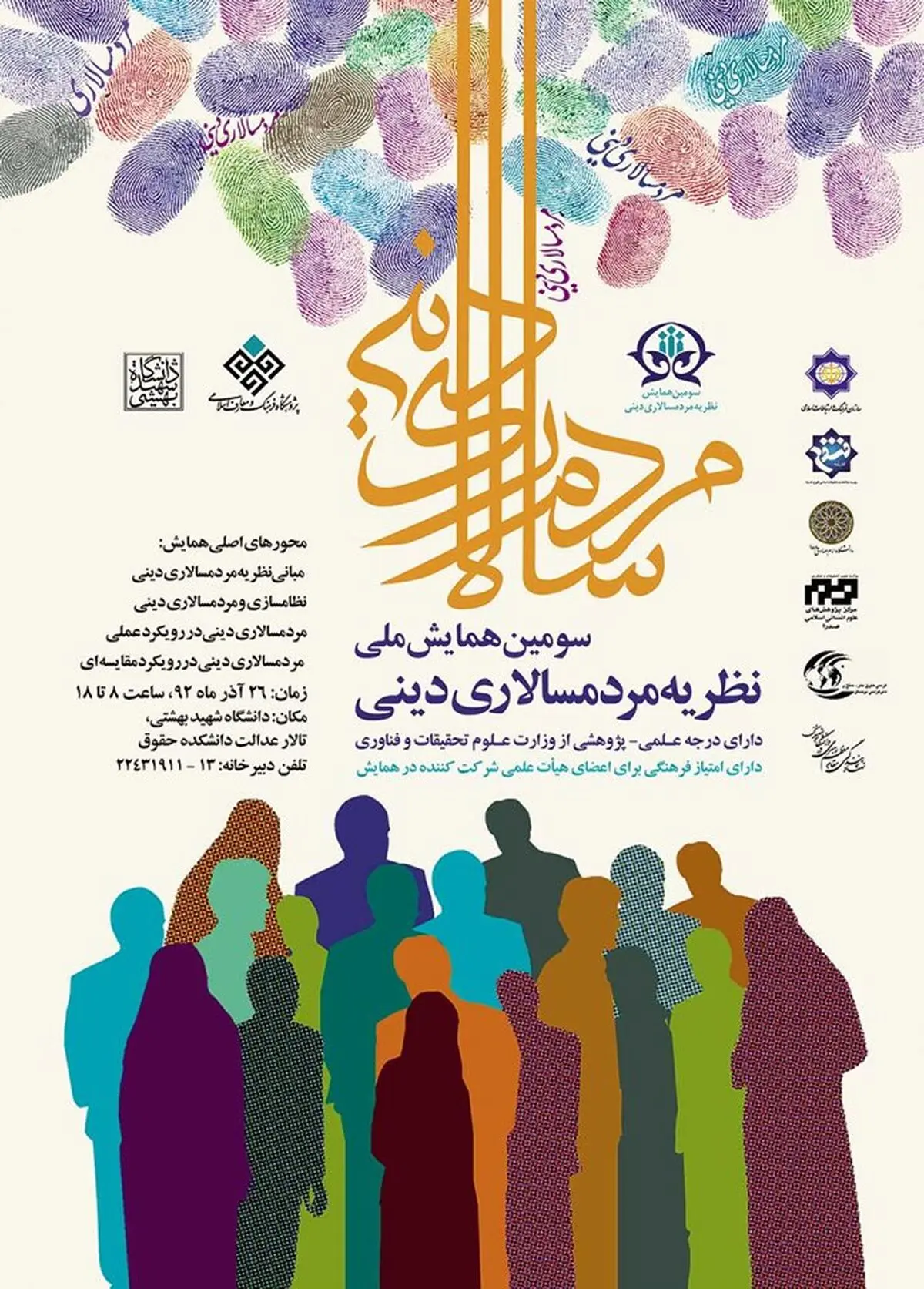 اخبار آرشیوی