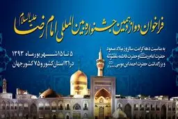 اخبار آرشیوی